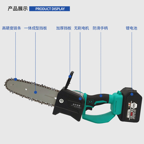 Factory direct electric saw, household chain saw, logging saw, electric saw, rechargeable high-power multi-function electric chain saw