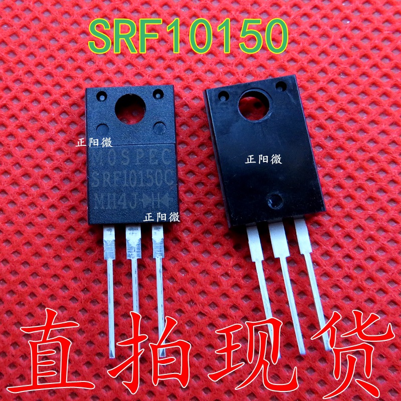 SRF10150 SRF10150C TO-220F直插 肖特基二极管 原装正品