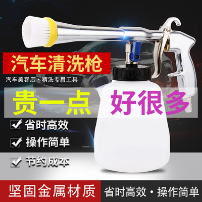 红特龙卷风汽车顶棚内饰清洗枪枪美容工具镀膜绒织物清洁喷水枪|ms
