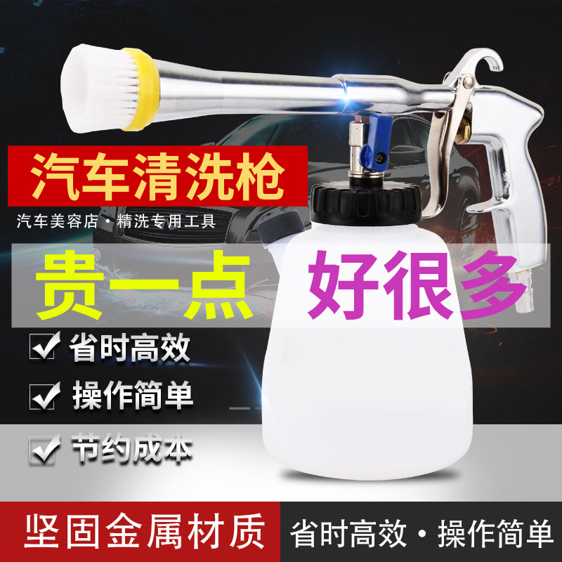 红特龙卷风汽车顶棚内饰清洗枪枪美容工具镀膜绒织物清洁喷水枪|ms