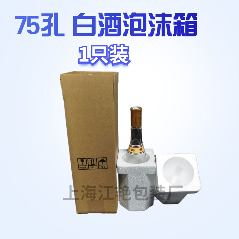 白酒1只装主图