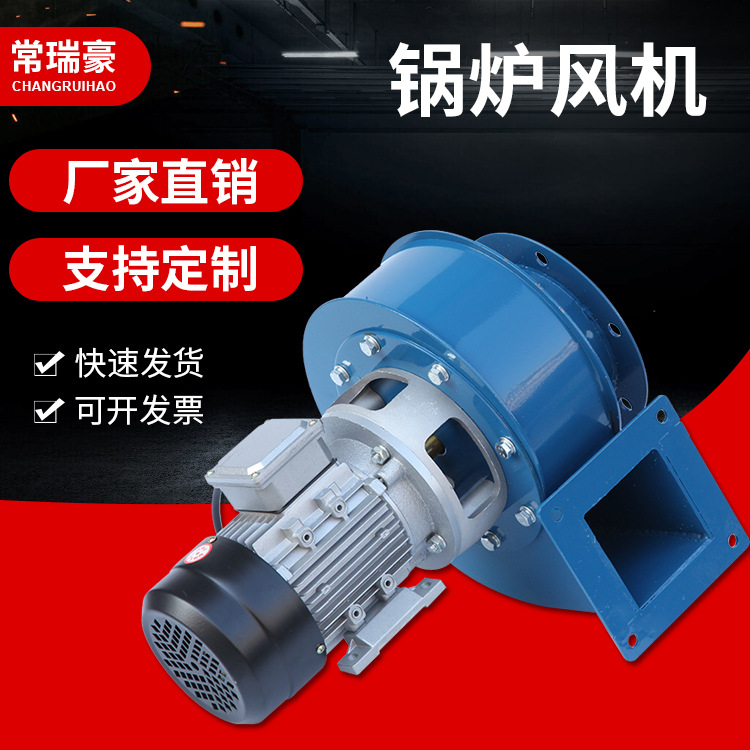 YW5-47锅炉引风机220V/380V高温离心风机采暖炉管道风机通风设备