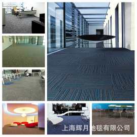 巨东地毯办公室会议室拼块办公条纹软底走道酒店加厚软底9MM TS