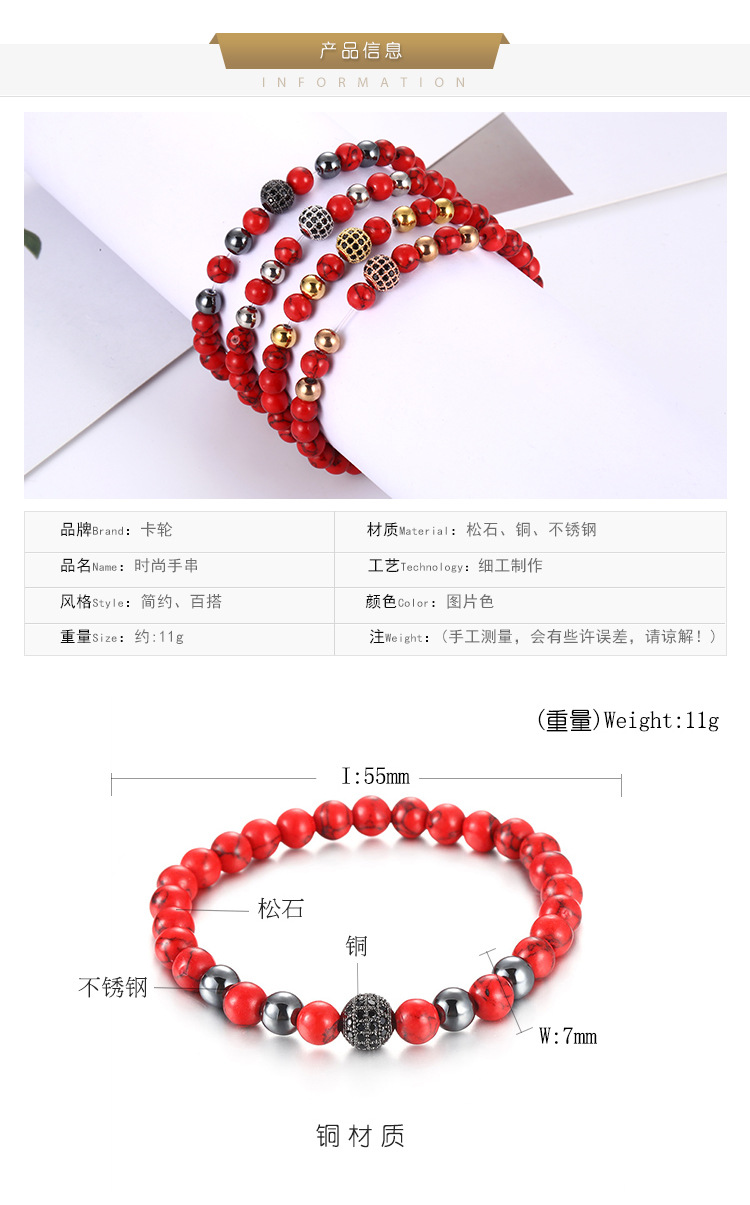 micro-inlaid round beads bracelet red turquoise volcanic stone energy yoga couple bracelet