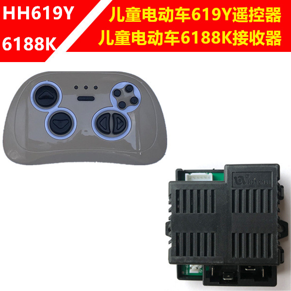 儿童电动车通用遥控器HH6188K HH388KHH619Y童车遥控器接收器主板