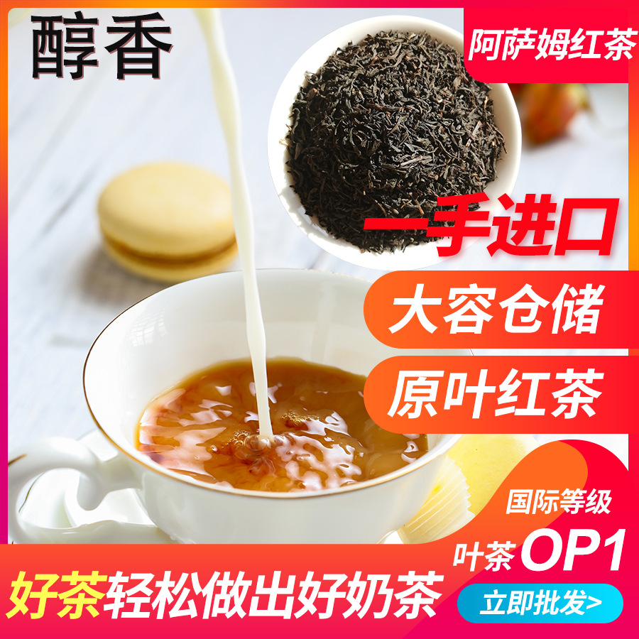 Pearl Taro tea with milk tea with milk Fruit tea Dedicated Taste Mellow Malt India Assam Imported black tea