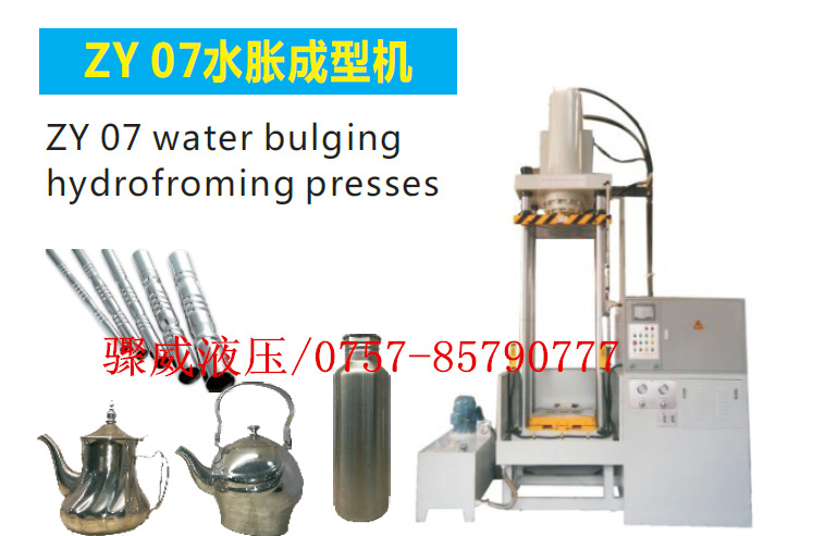 厂家直销水胀机保温杯成型机水壶成型机可配模具