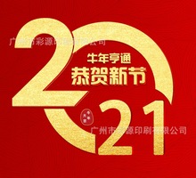 2021年迷你台历单向历定制 专版宣传台历 牛年企业商务广告多款式