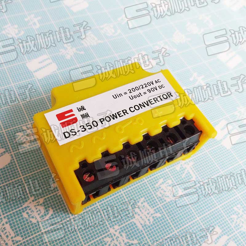 DS-350 POWER CONVERTOR AC200/220V DC90V 电机 刹车 整流器