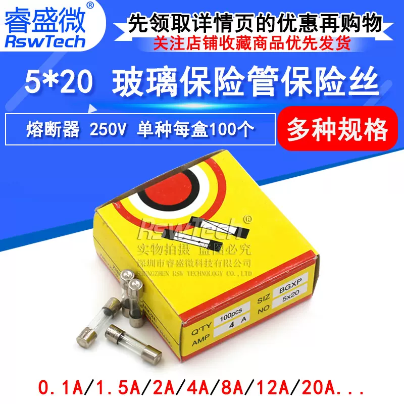 保险管5*20mm 250v玻璃保险管1A/2A/3A/5A/8A/10A/15A 快断熔断丝