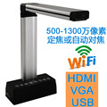 高拍仪视频展台Document Camera Visualizer 无线WIFI HDMI VGA