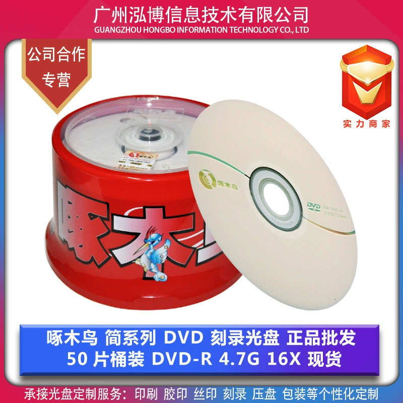 Серия Woodpecker Jane DVD-R пустой CD для записи CD 4,7 г 16X подлинное пятно оптом