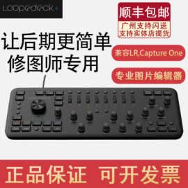 升级款上市Loupedeck+Lightroom LR PS摄影后期图片修图师键盘