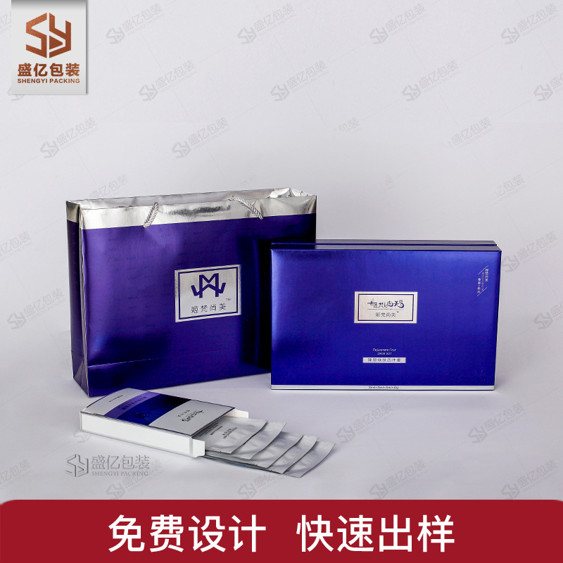 高档化妆品包装盒纸盒礼品盒定做设计可印刷logo手提袋定制订做