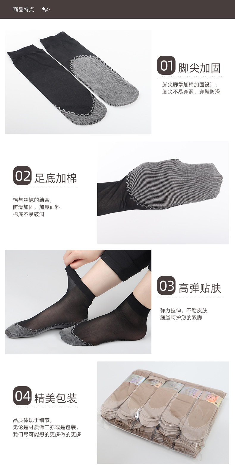 棉底袜详情_07.jpg