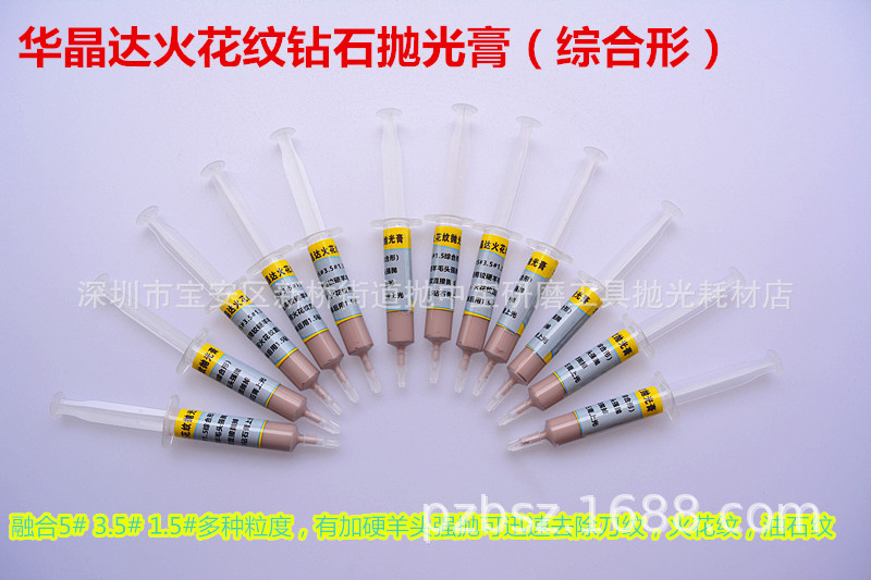 大量现货批发华晶达火花纹刀纹油石纹快速去除综合形抛光膏研磨膏