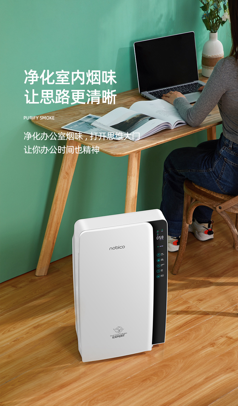 诺比克净化器-定稿_14.jpg