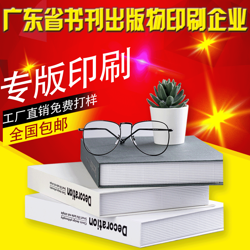 Dongguan picture album Manufactor printing Publications Books book personal works magazine teaching material picture album printing customized
