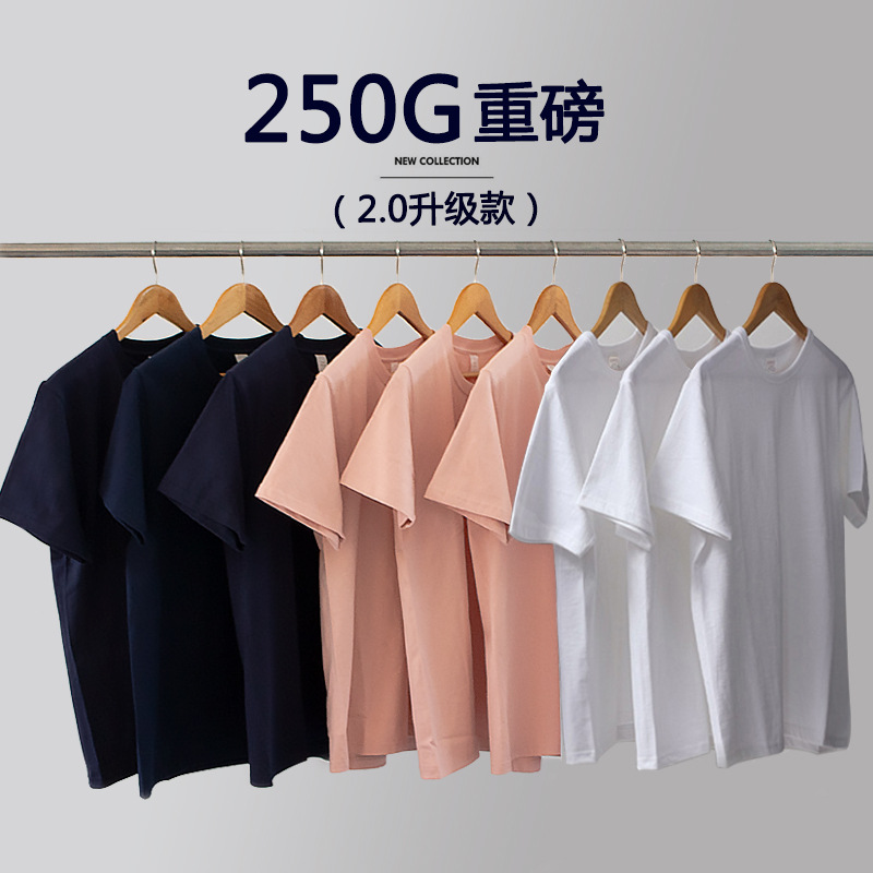 250g日本重磅宽松纯棉短袖t恤男女无缝白色体恤打底衫T恤潮可印花