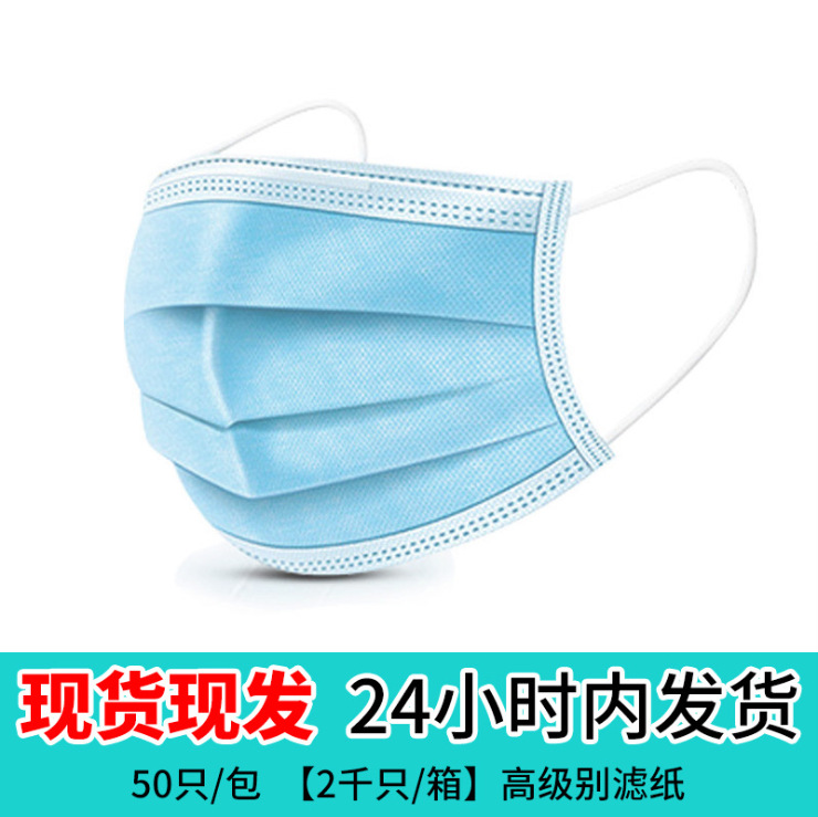 disposable Protective masks goods in stock three layers adult men and women ventilation dustproof protect men and women Cover nose and mouth face shield