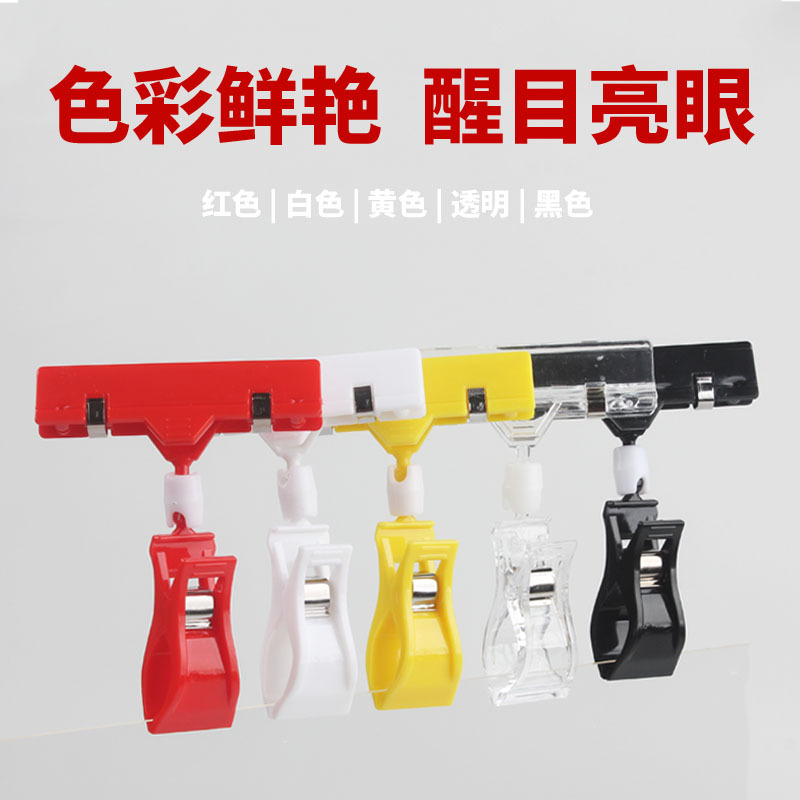 廣告夾子POP黑色超市水果價格牌夾子促銷牌彩色標簽夾貨架雙頭夾