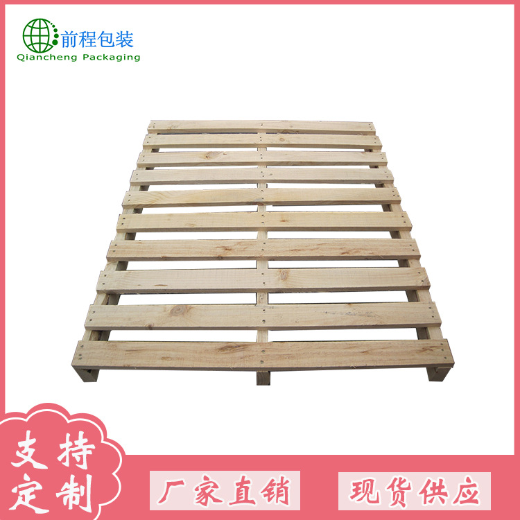 厂家直销定制免熏蒸木托盘 仓储运输实木木托盘 1208中标木托盘