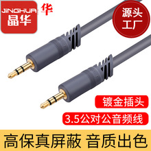 ���A ���l��3.5mm������܇�d܇���֙C����܇���p�^���C����B�Ӿ�