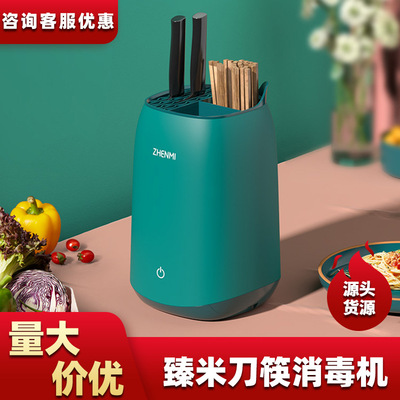 臻米智能刀架消除毒机家用紫外线杀菌筷子小型刀具烘干机收纳置物|ms