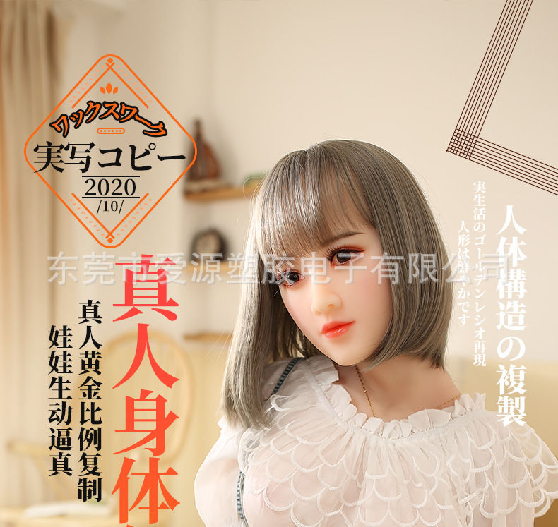 实体娃娃详情_02.jpg