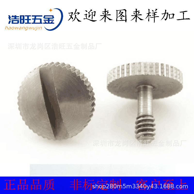 源头工厂生产滚拉直网花一字不锈钢圆头螺丝钉 手拧紧铁镀镍锌螺