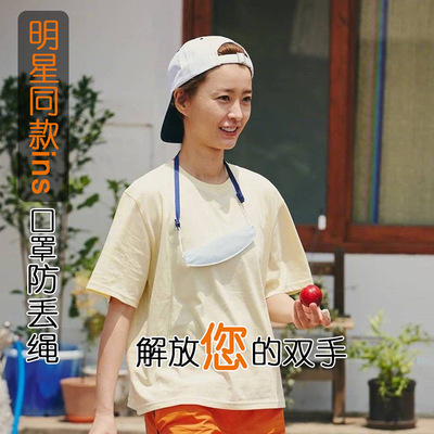 纯棉彩色口罩挂绳 韩国ins网红儿童口罩绳防丢 彩色挂脖挂耳绳|ms