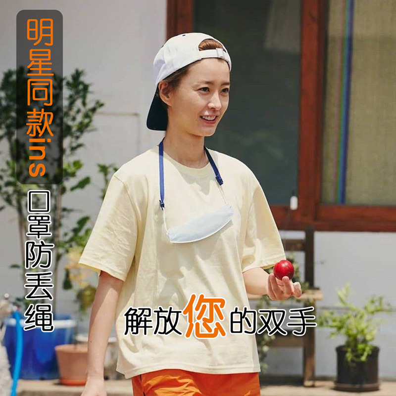 纯棉彩色口罩挂绳 韩国ins网红儿童口罩绳防丢 彩色挂脖挂耳绳|ms