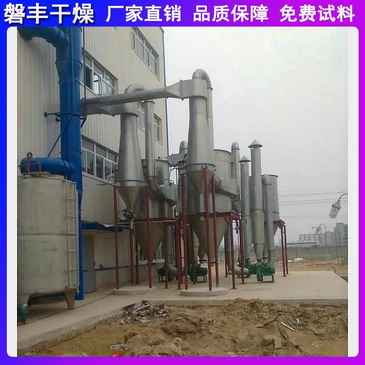 磐丰供应纸浆干燥机纸浆闪蒸烘干机xsg系列快速旋转闪蒸干燥机