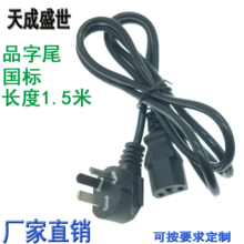 �Դ�� Ʒ��β ���� �L��1.5��