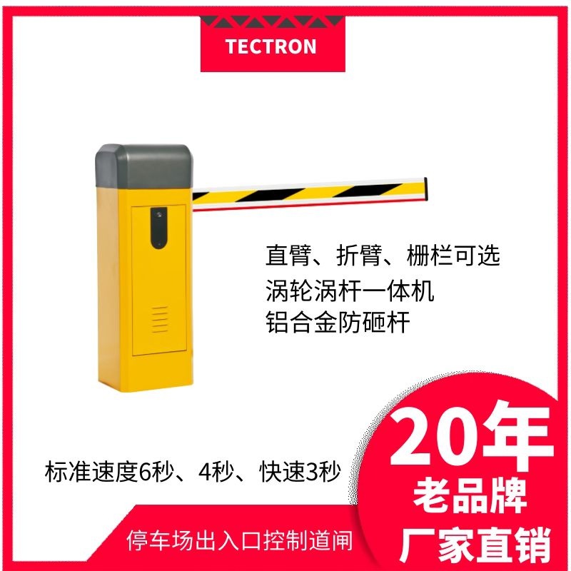 停车场出入口控制道闸收费管理系统车牌识别一体直臂遥控电动闸机