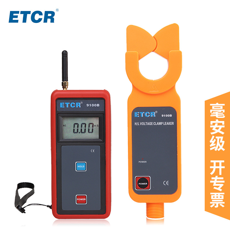 铱泰ETCR9100B无线高压钳形电流表钳式高压漏电表高压电流测试仪