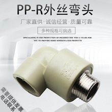 �Ӻ�20PPR25��z���^4��6��32�������^PPRˮ��������^�ܼ����