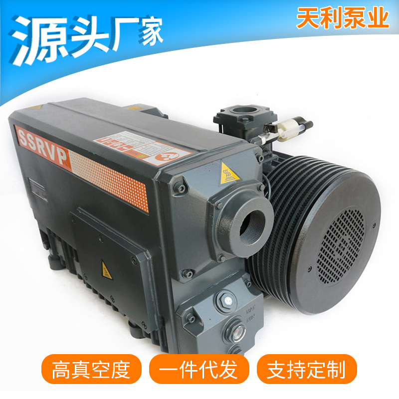 真空泵  吸塑机真空泵 真空包装食品机械用真空泵