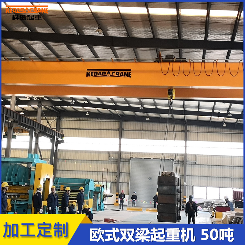 欧式起重机 电动桥式双梁起重机 工业50t行车50吨双梁吊机 起重机