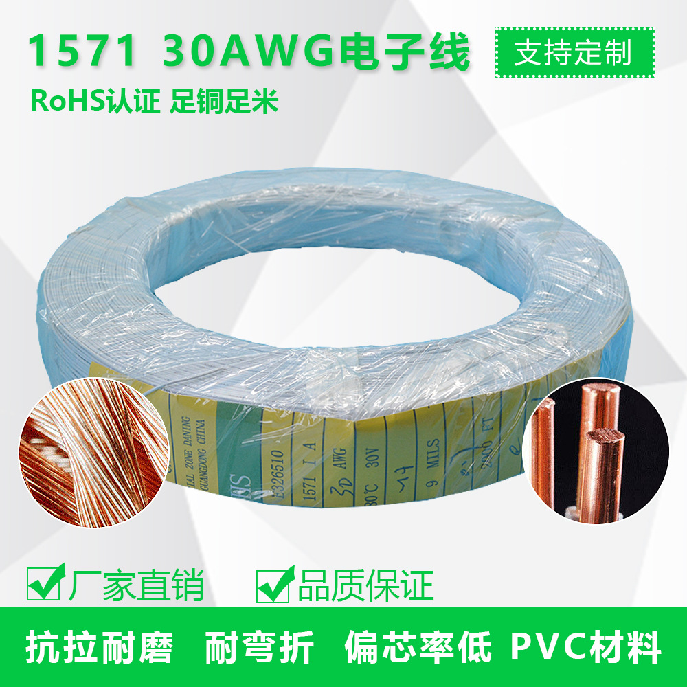 现货供应批发1571-30AWG7芯镀锡铜线 特细耐高温PVC硅胶电子线
