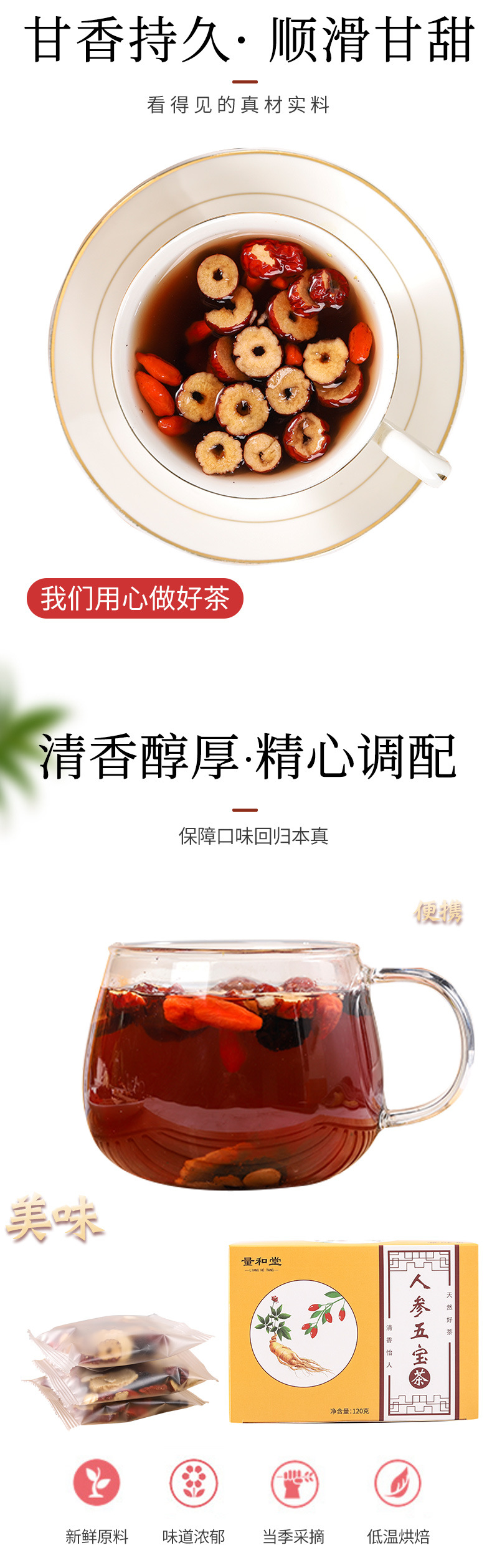 Ginseng Five Treasure Tea Wu Bao Cha Herbal Blend with Jujube Polygonatum Mulberry Goji Maca 120g Box 10 Teabags in use