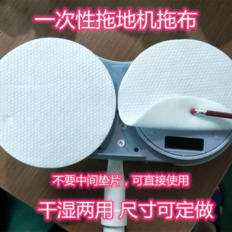 不要墊片圓形壹次性拖布蒸汽拖把吸塵器拖地機替換拖布尺寸可定制
