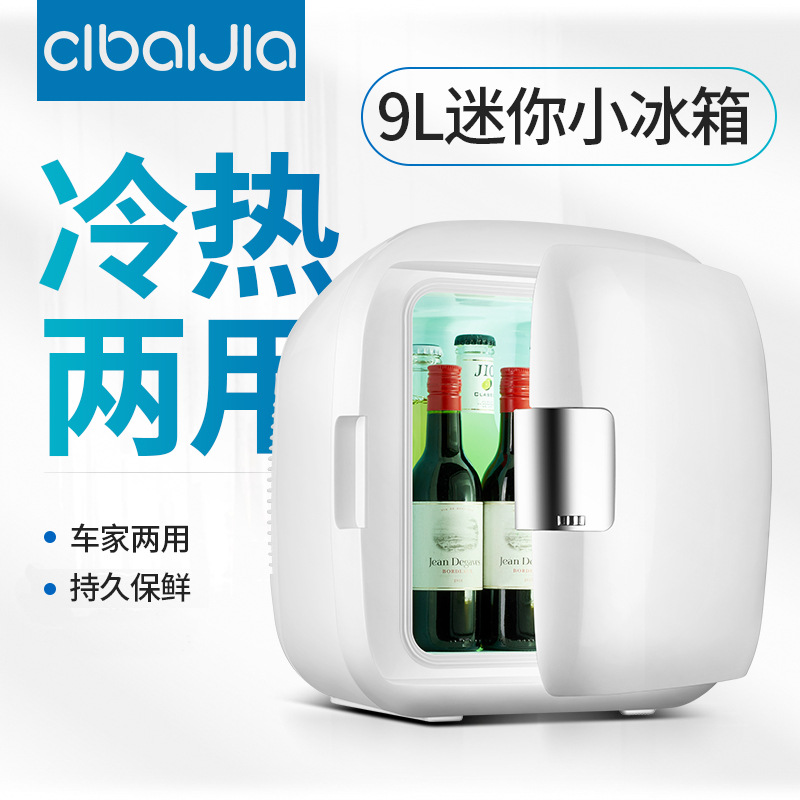 Cibaijia 9 vehicle Refrigerator Car home Dual use Removable Storage Basket Well-being Dual use Mini Refrigerator