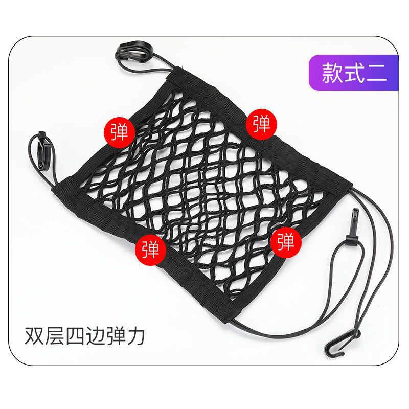 Bolsa de almacenamiento de red de asiento de automóvil Bolsa de almacenamiento de red de doble capa general Bolsa de almacenamiento de red de automóvil Bolsa de almacenamiento de red de automóvil