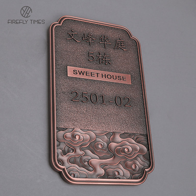 别墅门牌号定制金属浮雕小区门牌楼盘门牌民宿门牌仿古铜牌匾定制|ms
