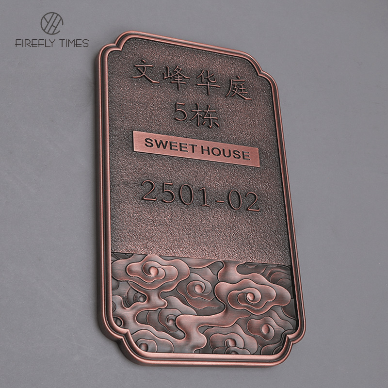 别墅门牌号定制金属浮雕小区门牌楼盘门牌民宿门牌仿古铜牌匾定制|ms