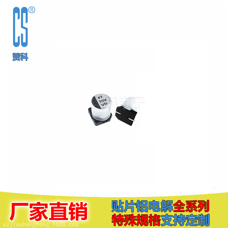 VD高频低阻 贴片铝电解 35V47UF 6.3*5.4mm VD1V470ME054000ZPO