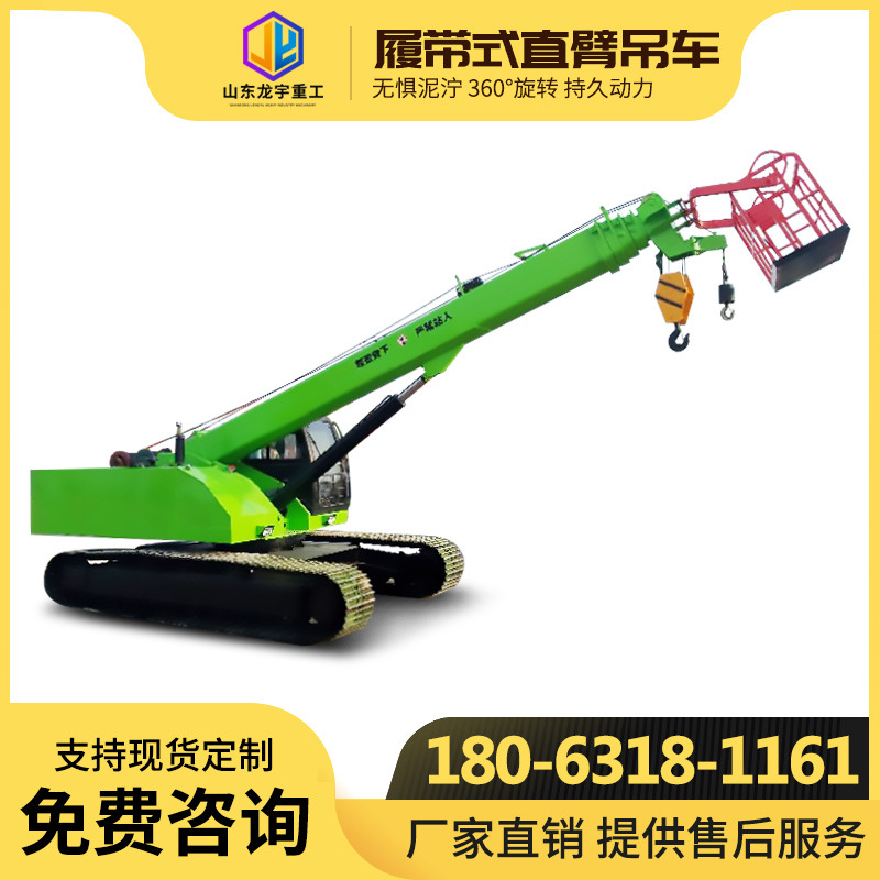 直销6吨8吨小型履带吊价格 多功能农用履带行走吊 钢制履带自备吊
