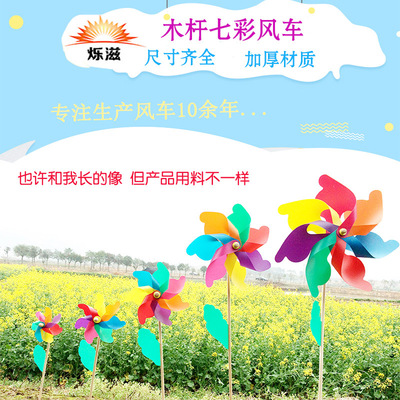 Colorful Woods windmill wholesale outdoors decorate Plastic Windmill children Toys Push colour DIY Small windmills