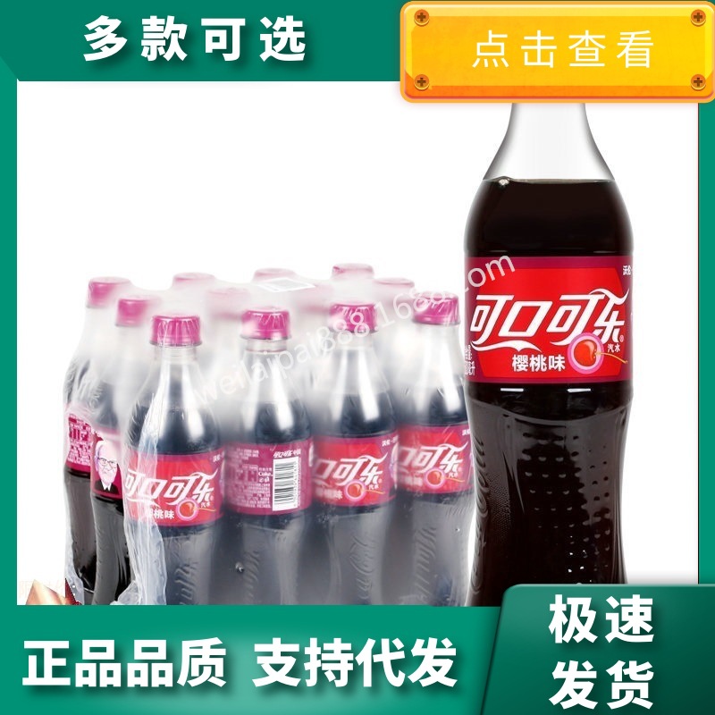 可口可乐一般味500ml*12瓶可口可乐一般饮料不断更新一般味可